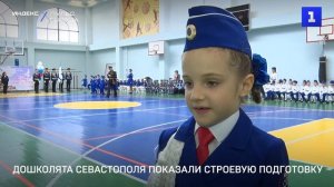 Дошколята Севастополя показали, как маршируют и поют