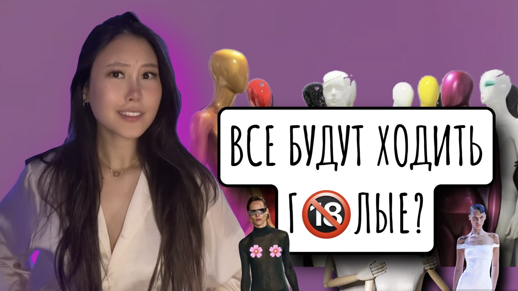 ТРЕНДЫ ВЕСНА-ЛЕТО 2023 | ЧАСТЬ 1 смотреть онлайн