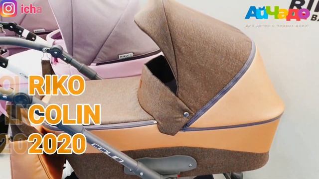 Новинки с выставки! Коляски RIKO-2020 г. Белая Sigma, Ozon с перфорацией, розовый SWIFT и др. смотреть онлайн