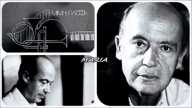 MIMIS PLESSAS - CHA CHA - GREECE 60s смотреть онлайн