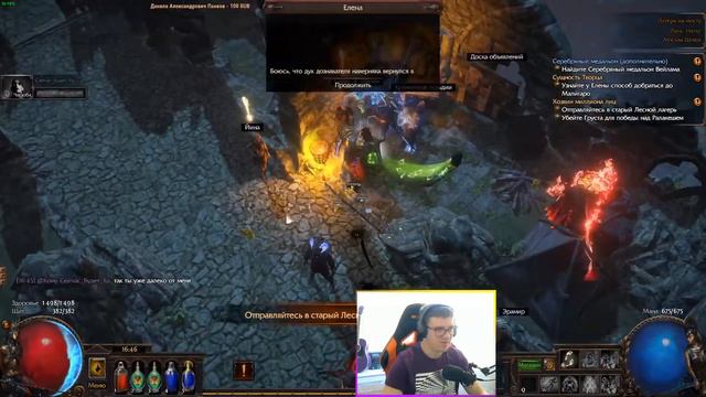 [PoE 3.12] Да будут зомби смотреть онлайн