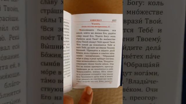 До­рож­ный мо­лит­вослов смотреть онлайн