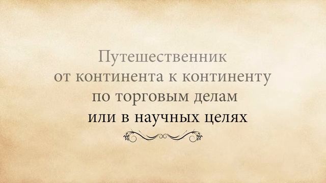 Чаепитие с Карамзиным - Путешествие в 18 веке смотреть онлайн