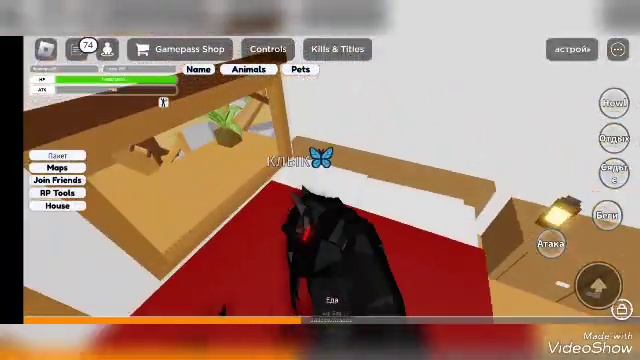 прихожу в чужые дома в animals simulator смотреть онлайн