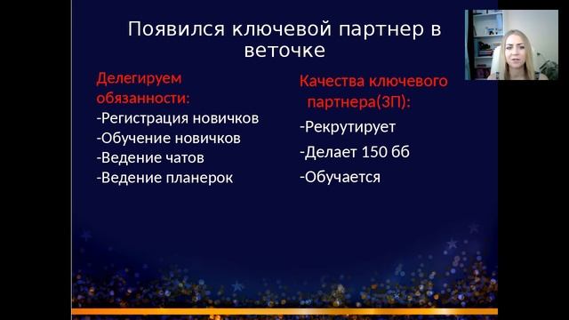 Фишки и правила построения команды. Дарья Алямкина смотреть онлайн