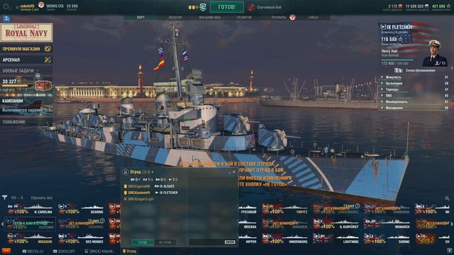 [World of Warships] Пятничный блиц отрядом. смотреть онлайн