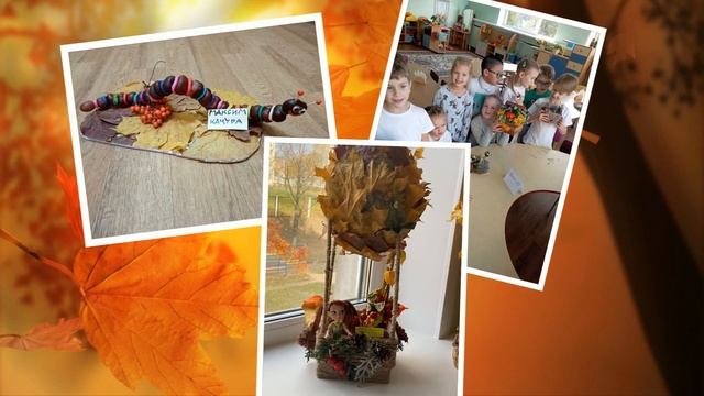 Выставка «Осенние фантазии» смотреть онлайн