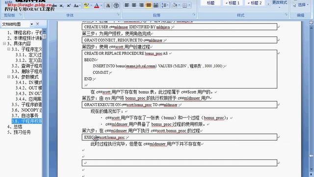 Oracle开发实战经典 031901 子程序 H смотреть онлайн