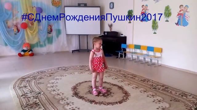 с днем рождения, Пушкин.mp4 смотреть онлайн