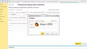 Оформление продаж услуг в  «1С:Управление торговлей 11».