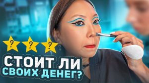 "ВАУ" МАКИЯЖ ЗА 8000 РУБЛЕЙ В ЛЮКС САЛОНЕ КРАСОТЫ!|NikyMacAleen