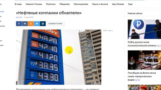 ЧМ.13/06/18.Цены на бензин, как бороться с ними простым методом? смотреть онлайн