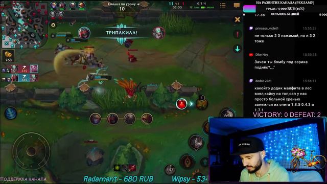 Алмаз на саппорте! Путь стримера | League of Legends: Wild Rift... смотреть онлайн
