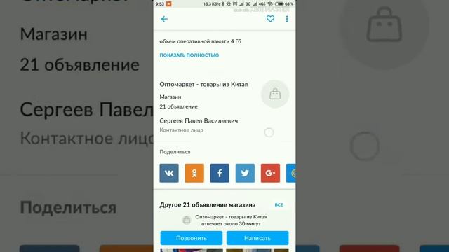 Поиск на авито. Сохранение поиска. смотреть онлайн