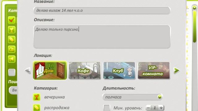 КАК Я ПОДНИМАЮ УРОВЕНЬ ВИЗАЖА #2 ll АВАТАРИЯ смотреть онлайн