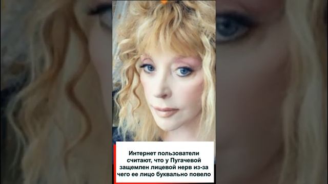 У Пугачевой "уехал" нос, начали "плясать" глаза, после многочисленных омоложений поплыло лицо смотреть онлайн