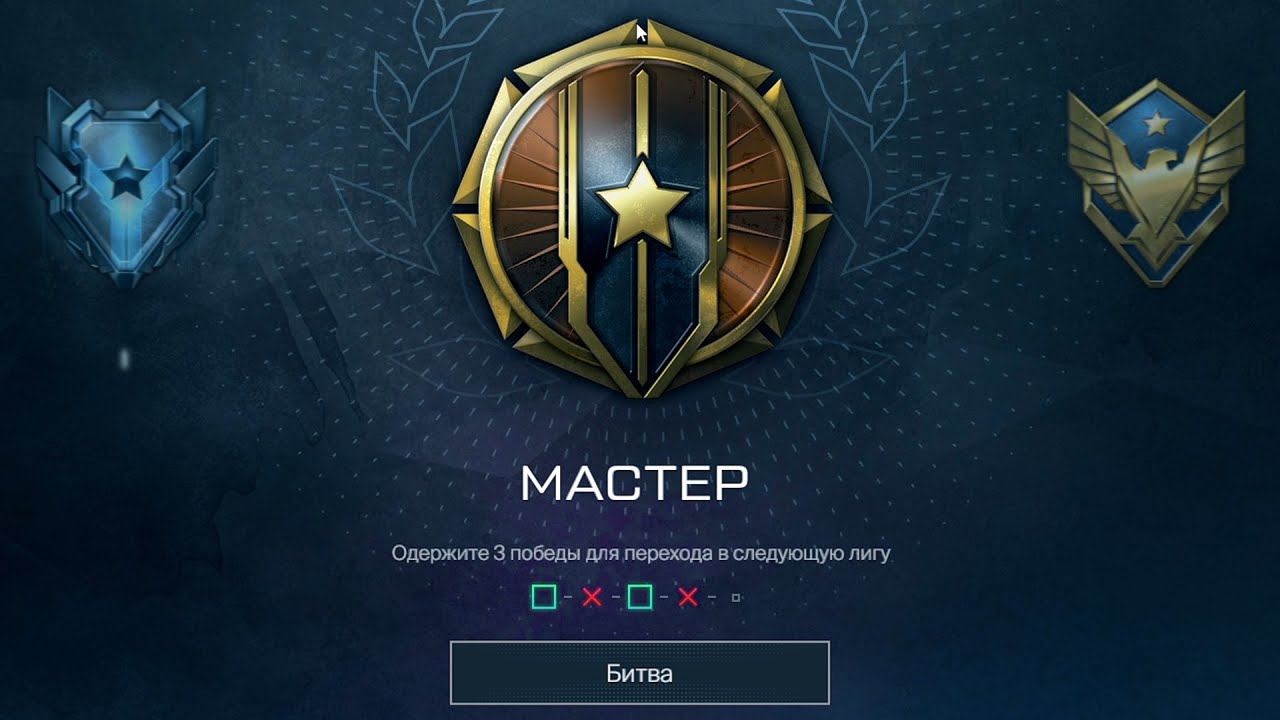 1 ИЗ 1 ДО ГРАНДМАСТЕРА ВАРФЕЙС смотреть онлайн