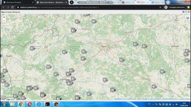 Разнообразие диалектов белорусского языка смотреть онлайн