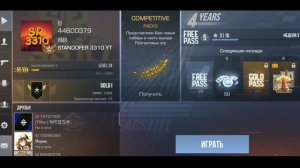 Как понизить пинг в стандофф 2 Как уменьшить пинг стандофф 2