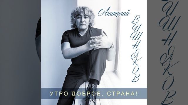 Гармошка смотреть онлайн