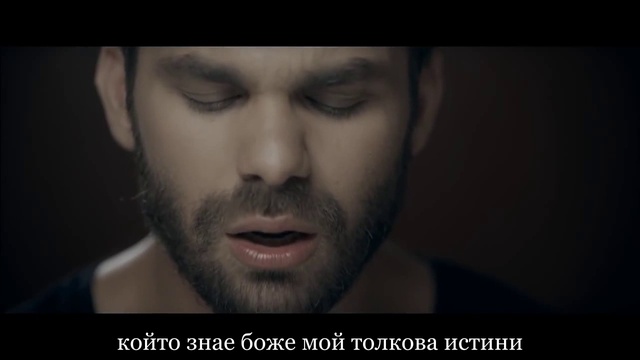 Giorgos Sabanis ஐ♥.ஐ~ Не говори BG Prevod 