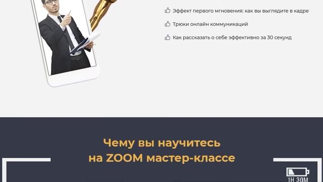 Екатерина Кардакова лендинг для вебинара смотреть онлайн