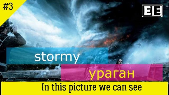 АНГЛИЙСКИЙ ЯЗЫК КАК ОПИСЫВАТЬ ПОГОДУ ПРИЛАГАТЕЛЬНЫЕ НА АНГЛИЙСКОМ смотреть онлайн