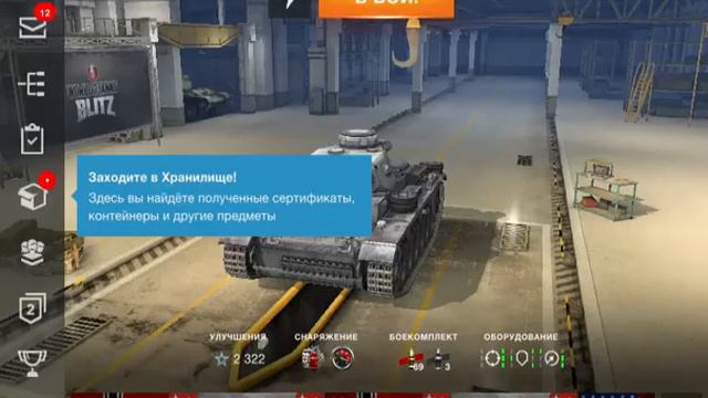 WoT Blitz 2020 03 01 17 31 18 смотреть онлайн