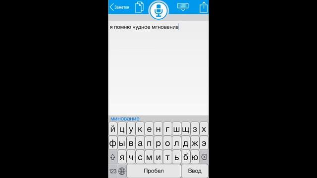 Русская SWIPE клавиатура для iOS смотреть онлайн