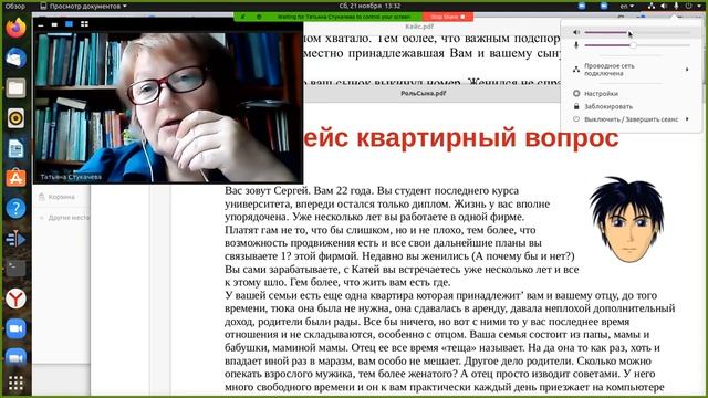Обсуждение отношений сына с отцом. Поиск способов улучшений. смотреть онлайн