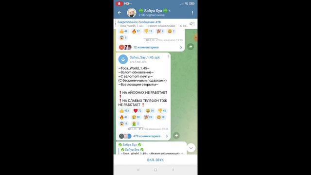 Как скачать тока бока взлом? смотреть онлайн