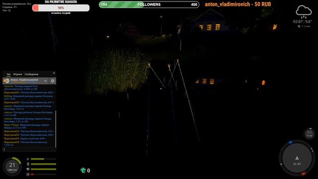 русская рыбалка 4 смотреть онлайн