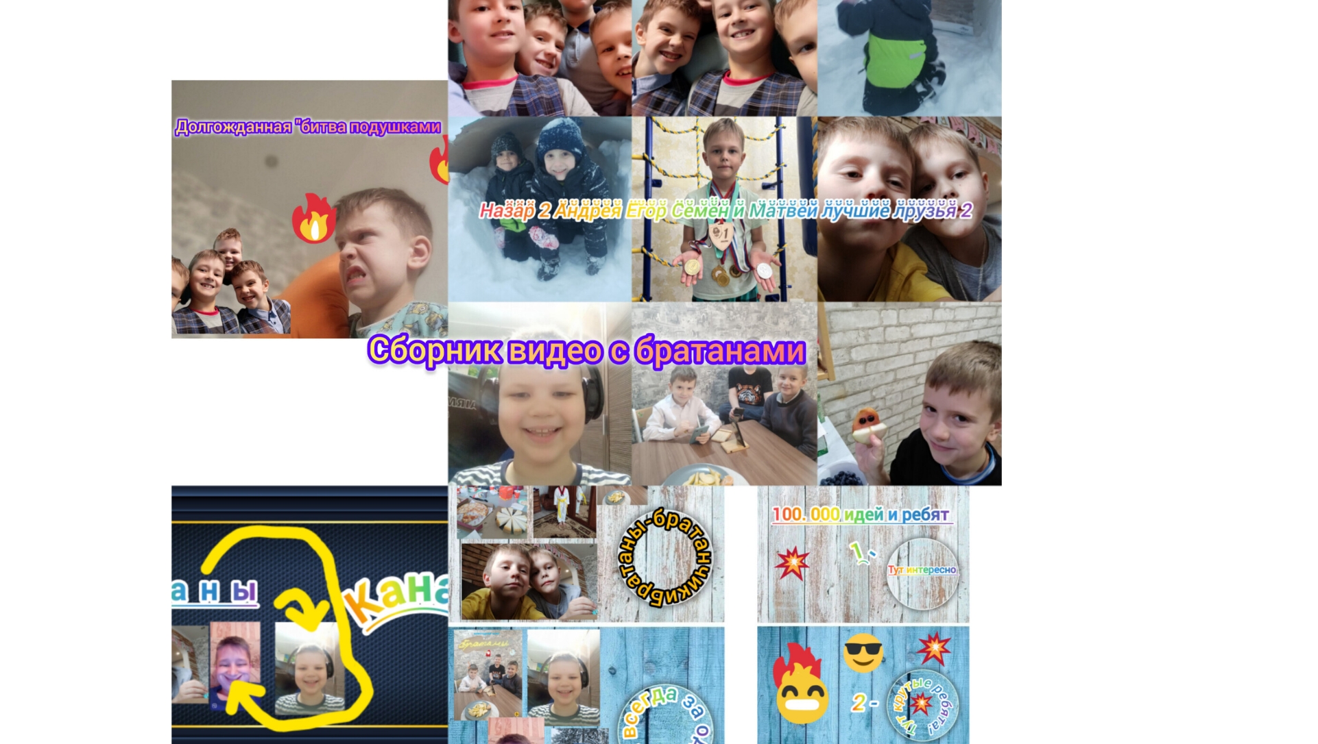 Сборник видео с братанами!!!!! смотреть онлайн
