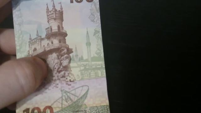 Выпуск №21 Купюра, посвященная вхождению Крыма 100 рублей смотреть онлайн
