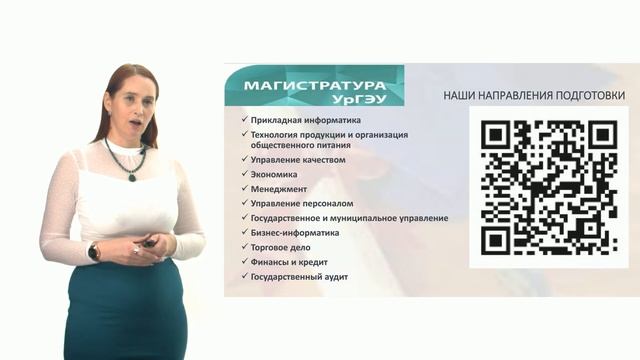 Презентация института Магистратуры смотреть онлайн