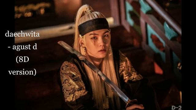 daechwita - agust d (8D version) смотреть онлайн