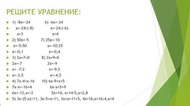 математика 6 класс . тема:решение уравнений смотреть онлайн