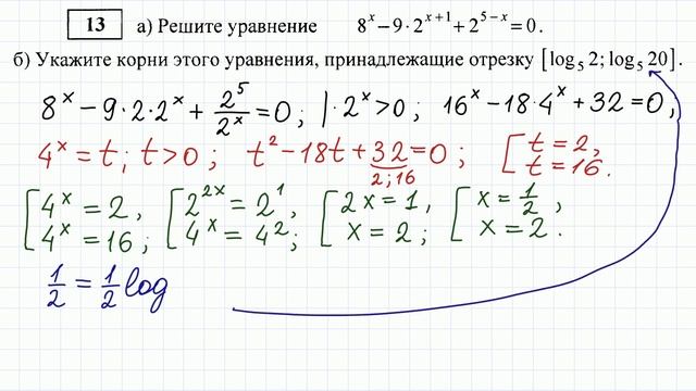 Досрочный ЕГЭ задание 13 смотреть онлайн