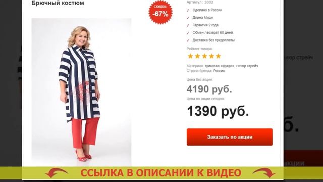 ? Брючные костюмы для полных женщин стильные ? Деловой брючный костюм женский купить смотреть онлайн