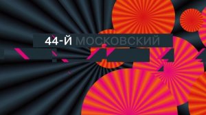 СМОТРИМ ТОРЖЕСТВЕННОЕ ЗАКРЫТИЕ 44 МОСКОВСКОГО МЕЖДУНАРОДНОГО КИНОФЕСТИВАЛЯ СЕГОДНЯ // АНОНС РОССИЯ 1