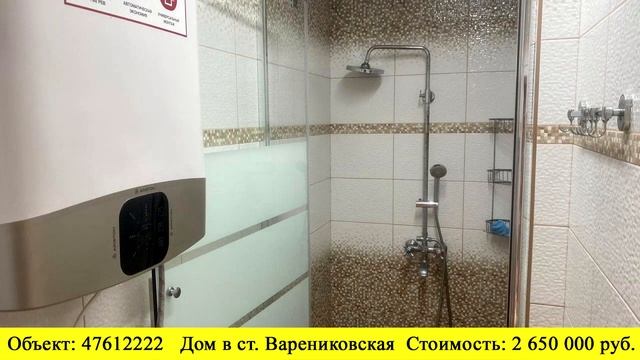Купить дом в ст. Варениковская| Переезд в Краснодарский край
