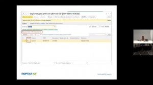 Как в 1С откорректировать СЗВ-ТД