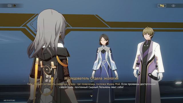 [Honkai: Star Rail] Встреча с Жуань Мэй. Доктор Примитив, хахва смотреть онлайн