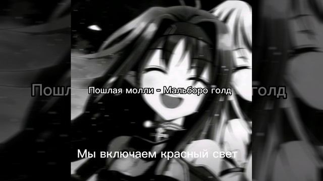Пошлая молли - Мальборо голд смотреть онлайн