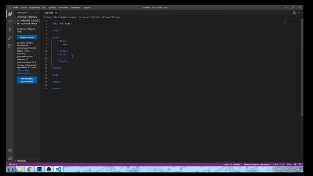 21-урок. Переходим с блокнота в Visual Studio Code. смотреть онлайн