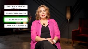 Как презентовать себя за пару минут? / Пошаговая инструкция успешной самопрезентации