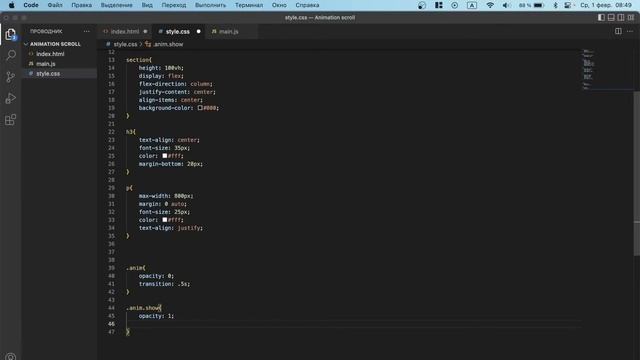 Анимация элементов при скролле ( html, css, js ) смотреть онлайн