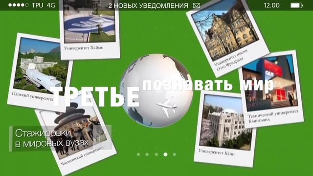 Поздравление с поступлением в ТПУ! смотреть онлайн