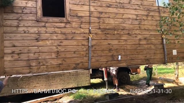 Лучшие бани! БаниПлюс! Разгрузка мобильной русской бани на участке смотреть онлайн