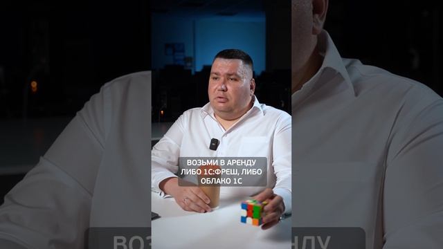 Стоит ли ставить себе ЛИЧНЫЙ сервер 1С? #сервер #хранение #данные #1с #автоматизация смотреть онлайн